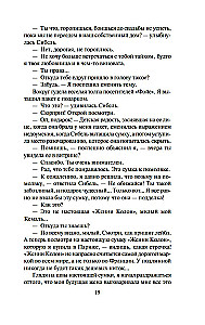 Музей Невинности